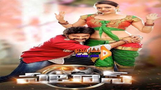 مشاهدة فيلم Pataas 2015 مترجم