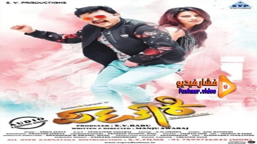مشاهدة فيلم Pataki 2017 مترجم