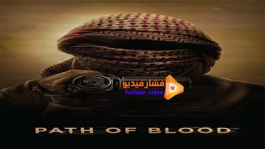 مشاهدة فيلم Path of Blood 2018 مترجم