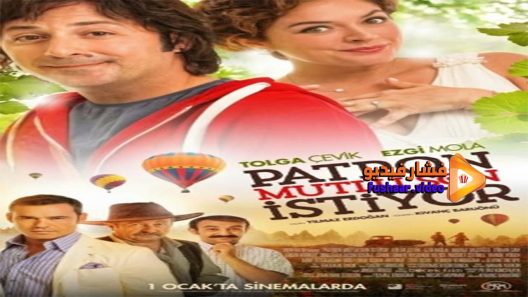 مشاهدة فيلم Patron Mutlu Son Istiyor 2014 مترجم