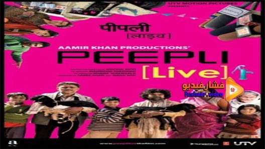مشاهدة فيلم Peepli [Live] 2010 مترجم