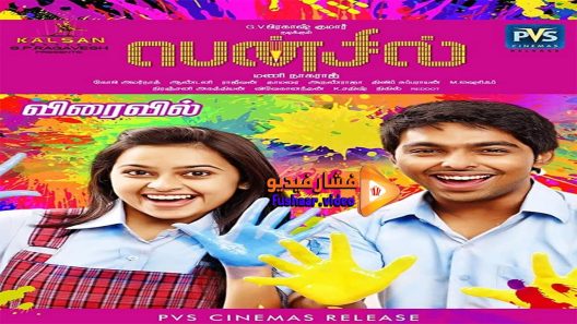 مشاهدة فيلم Pencil 2016 مترجم