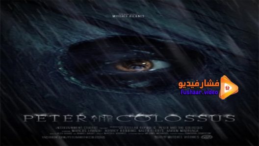 مشاهدة فيلم Peter and the Colossus 2014 مترجم