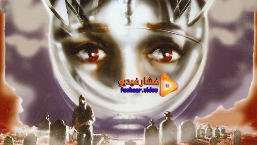 مشاهدة فيلم Phantasm III Lord of the Dead 1994 مترجم