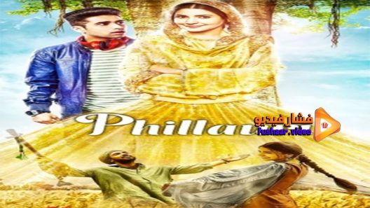 مشاهدة فيلم Phillauri 2017 مترجم