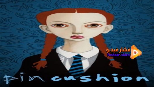 مشاهدة فيلم Pin Cushion 2017 مترجم