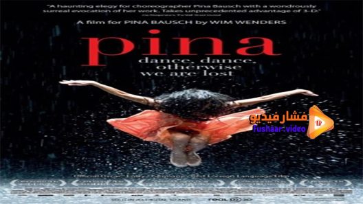 مشاهدة فيلم Pina 2011 مترجم
