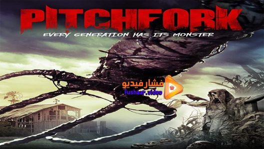 مشاهدة فيلم Pitchfork 2016 مترجم