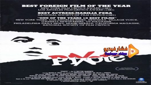 مشاهدة فيلم Pixote 1980 مترجم
