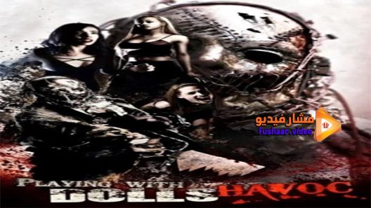 مشاهدة فيلم Playing with Dolls Havoc 2017 مترجم