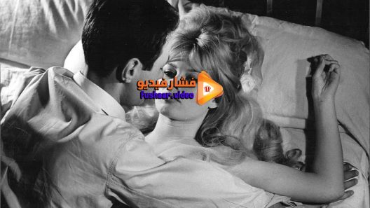 مشاهدة فيلم Please, Not Now! 1961 مترجم