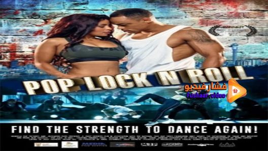 مشاهدة فيلم Pop Lock n Roll 2017 مترجم