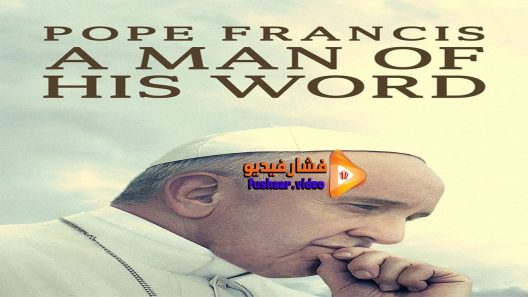 مشاهدة فيلم Pope Francis A Man of His Word 2018 مترجم
