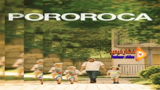 مشاهدة فيلم Pororoca 2017 مترجم
