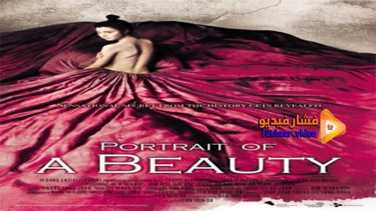 مشاهدة فيلم Portrait of a Beauty 2008 مترجم