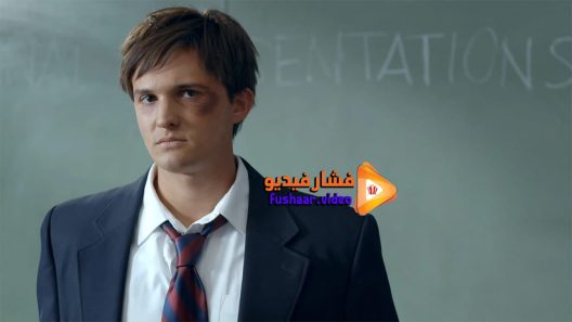 مشاهدة فيلم Prep School 2015 مترجم