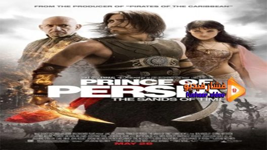 مشاهدة فيلم Prince 2010 مترجم