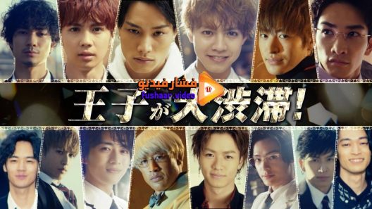 مشاهدة فيلم Prince of Legend 2019 مترجم