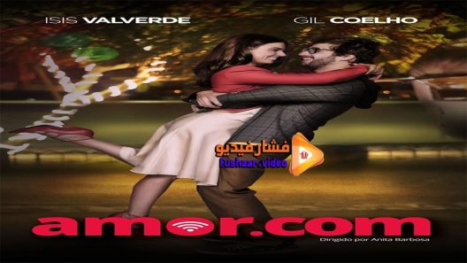مشاهدة فيلم Psycho In-Law 2017 مترجم