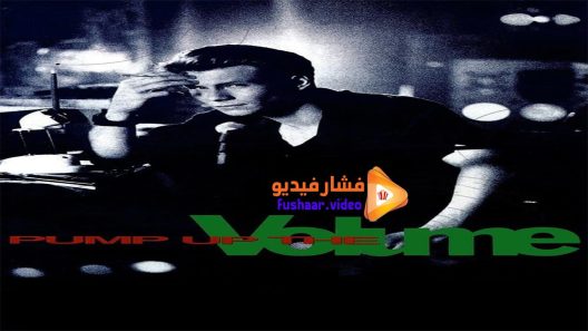 مشاهدة فيلم Pump Up the Volume 1990 مترجم