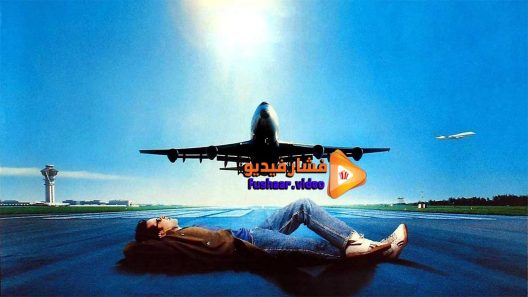 مشاهدة فيلم Pushing Tin 1999 مترجم