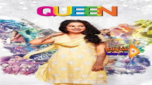 مشاهدة فيلم Queen 2014 مترجم