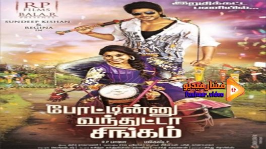 مشاهدة فيلم Ra Ra Krishnayya 2014 مترجم