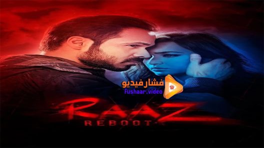 مشاهدة فيلم Raaz Reboot 2016 مترجم