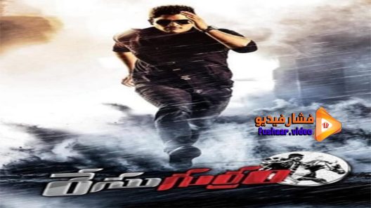مشاهدة فيلم Race Gurram 2014 مترجم