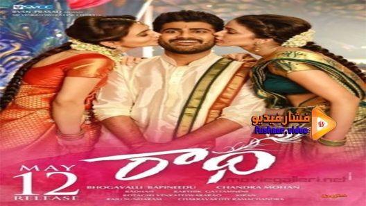 مشاهدة فيلم Radha 2017 مترجم