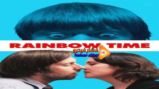 مشاهدة فيلم Rainbow Time 2016 مترجم