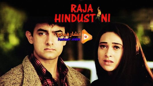 مشاهدة فيلم Raja Hindustani 1996 مترجم