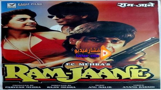 مشاهدة فيلم Ram Jaane 1995 مترجم