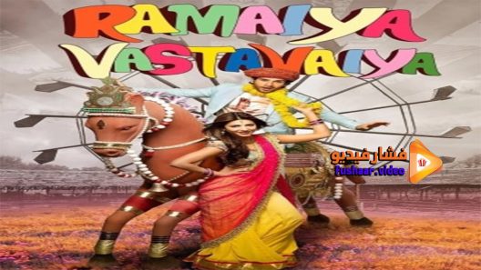 مشاهدة فيلم Ramaiya Vastavaiya 2013 مترجم