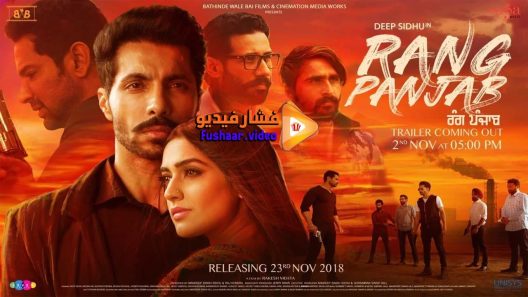 مشاهدة فيلم Rang Panjab 2018 مترجم