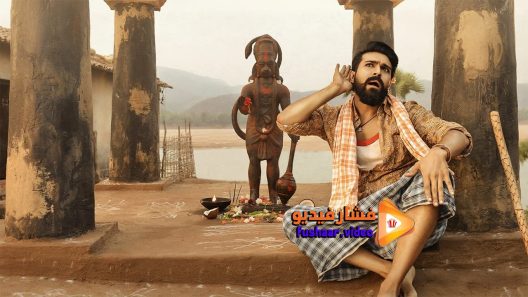 مشاهدة فيلم Rangasthalam 2018 مترجم