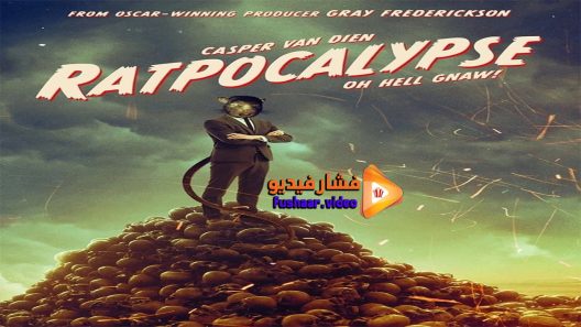 مشاهدة فيلم Ratpocalypse 2015 مترجم