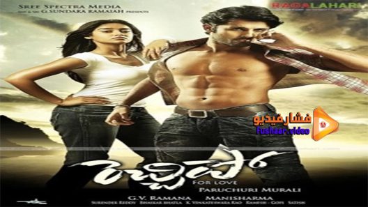 مشاهدة فيلم Rechipo 2009 مترجم