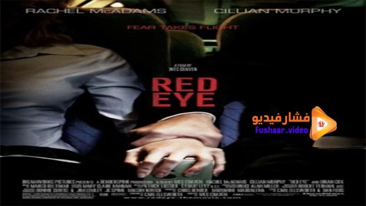 مشاهدة فيلم Red Eye 2005 مترجم