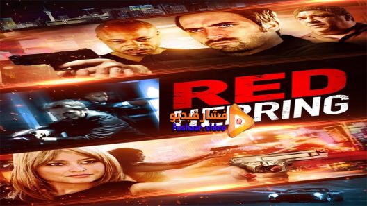 مشاهدة فيلم Red Herring 2015 مترجم