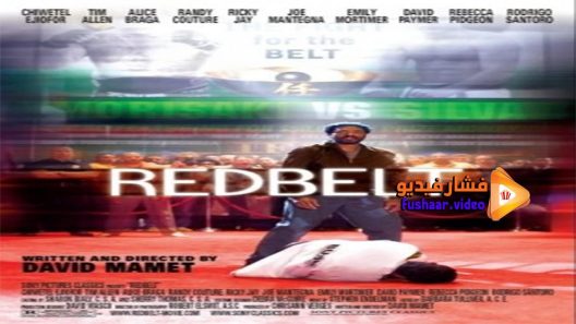 مشاهدة فيلم Redbelt 2008 مترجم