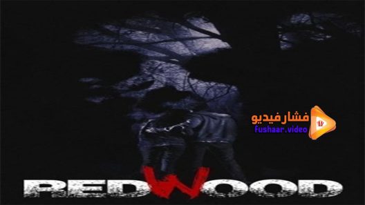 مشاهدة فيلم Redwood 2017 مترجم