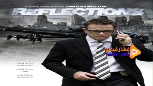 مشاهدة فيلم Reflections 2008 مترجم
