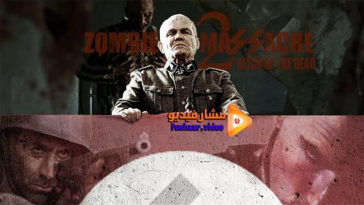 مشاهدة فيلم Reich of the Dead 2015 مترجم