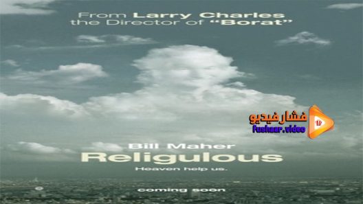 مشاهدة فيلم Religulous 2008 مترجم