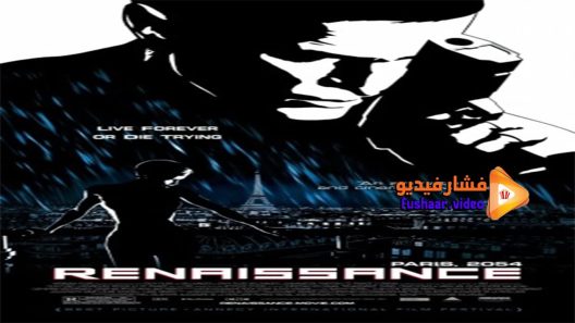 مشاهدة فيلم Renaissance 2006 مترجم
