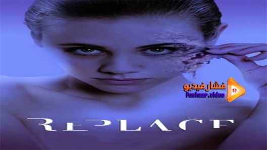 مشاهدة فيلم Replace 2017 مترجم