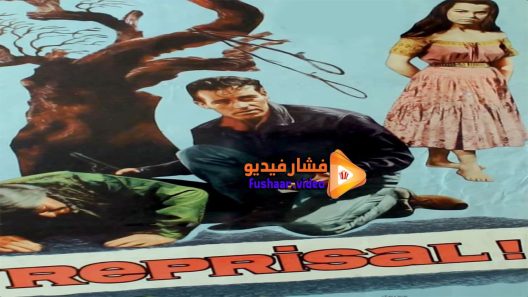 مشاهدة فيلم Reprisal 1956 مترجم