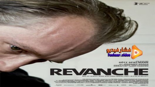 مشاهدة فيلم Revanche 2008 مترجم