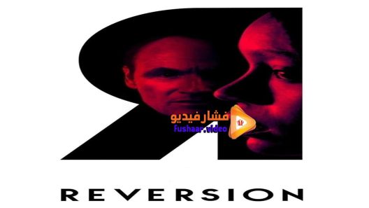 مشاهدة فيلم Reversion 2015 مترجم